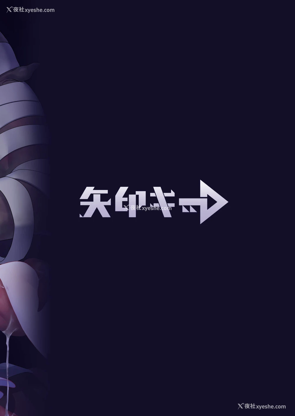 61P - [矢印キー (星名めいと)] 呪いの指轮でゲームオーバー [中国翻訳]