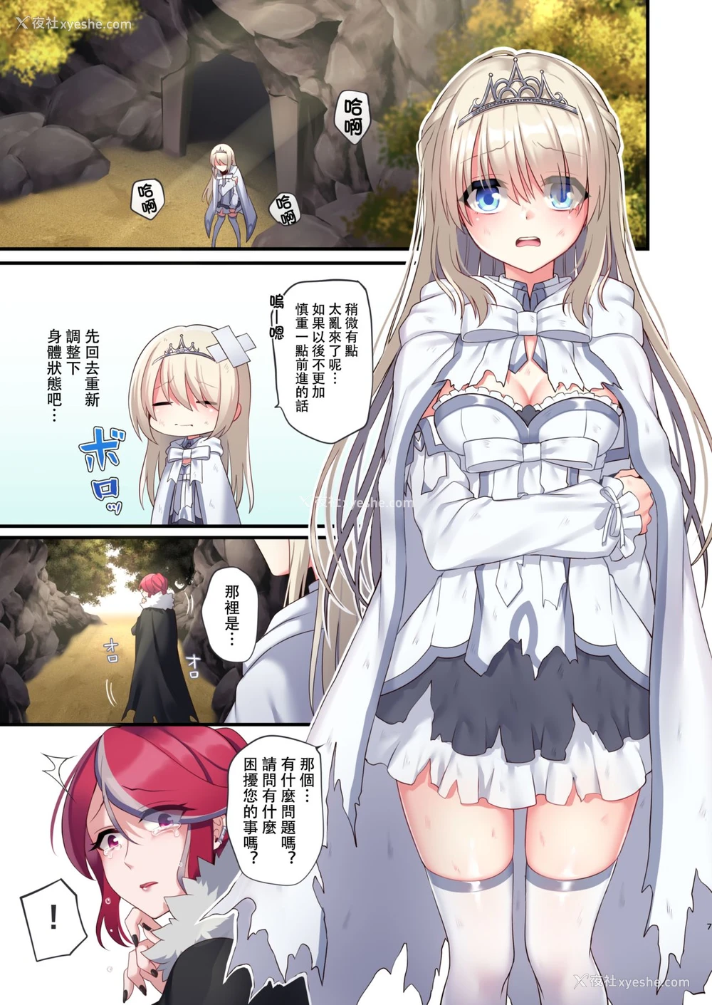 7P - [矢印キー (星名めいと)] 呪いの指轮でゲームオーバー [中国翻訳]