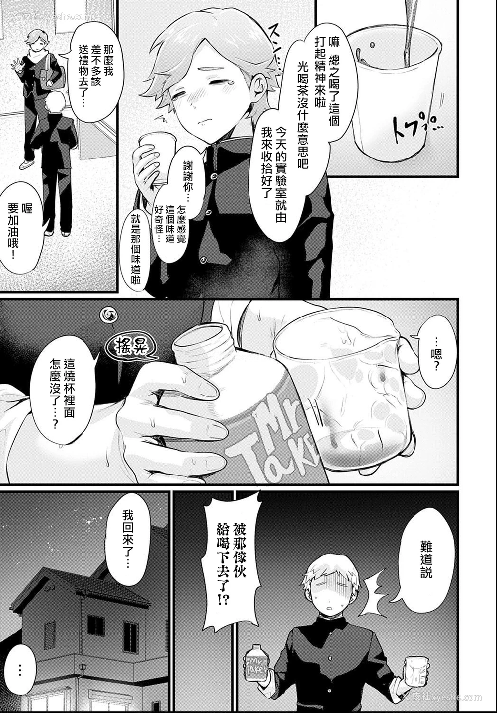 3P - [越后屋タケル] 今日からお姉ちゃん！(COMIC アンスリウム 2021年6月号) [中国翻訳] [DL版]