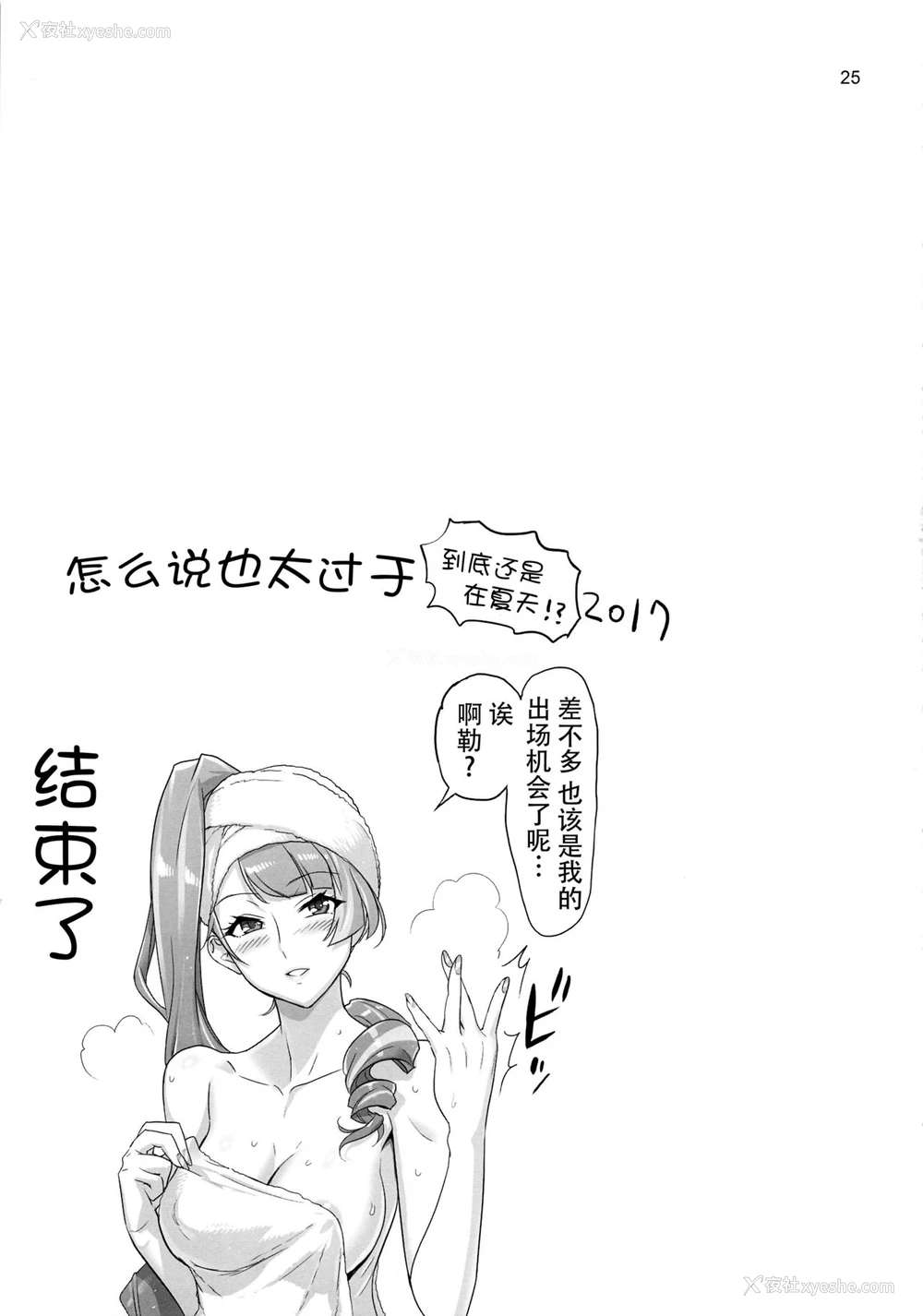 24P - (C92) [Digital Accel Works (INAZUMA)] MIRAGE／MIRAGE (マクロスΔ) [中国翻訳]