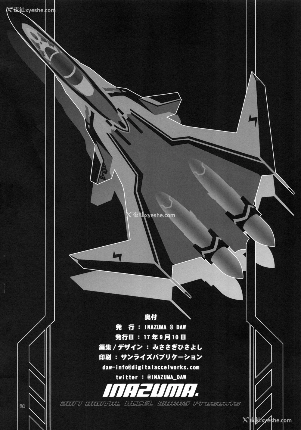 29P - (C92) [Digital Accel Works (INAZUMA)] MIRAGE／MIRAGE (マクロスΔ) [中国翻訳]