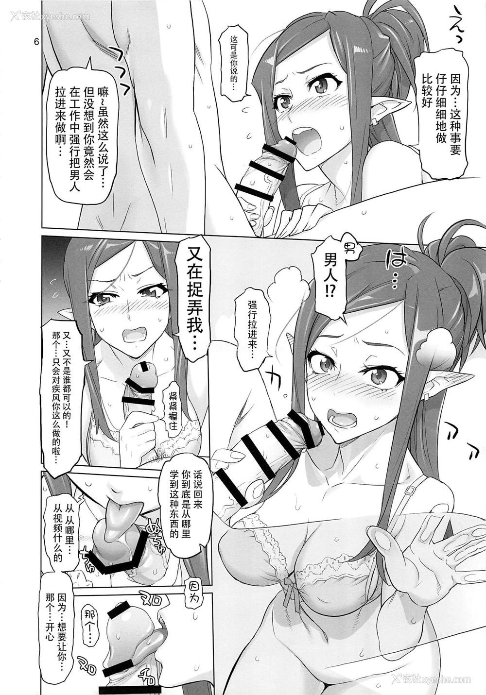 5P - (C92) [Digital Accel Works (INAZUMA)] MIRAGE／MIRAGE (マクロスΔ) [中国翻訳]
