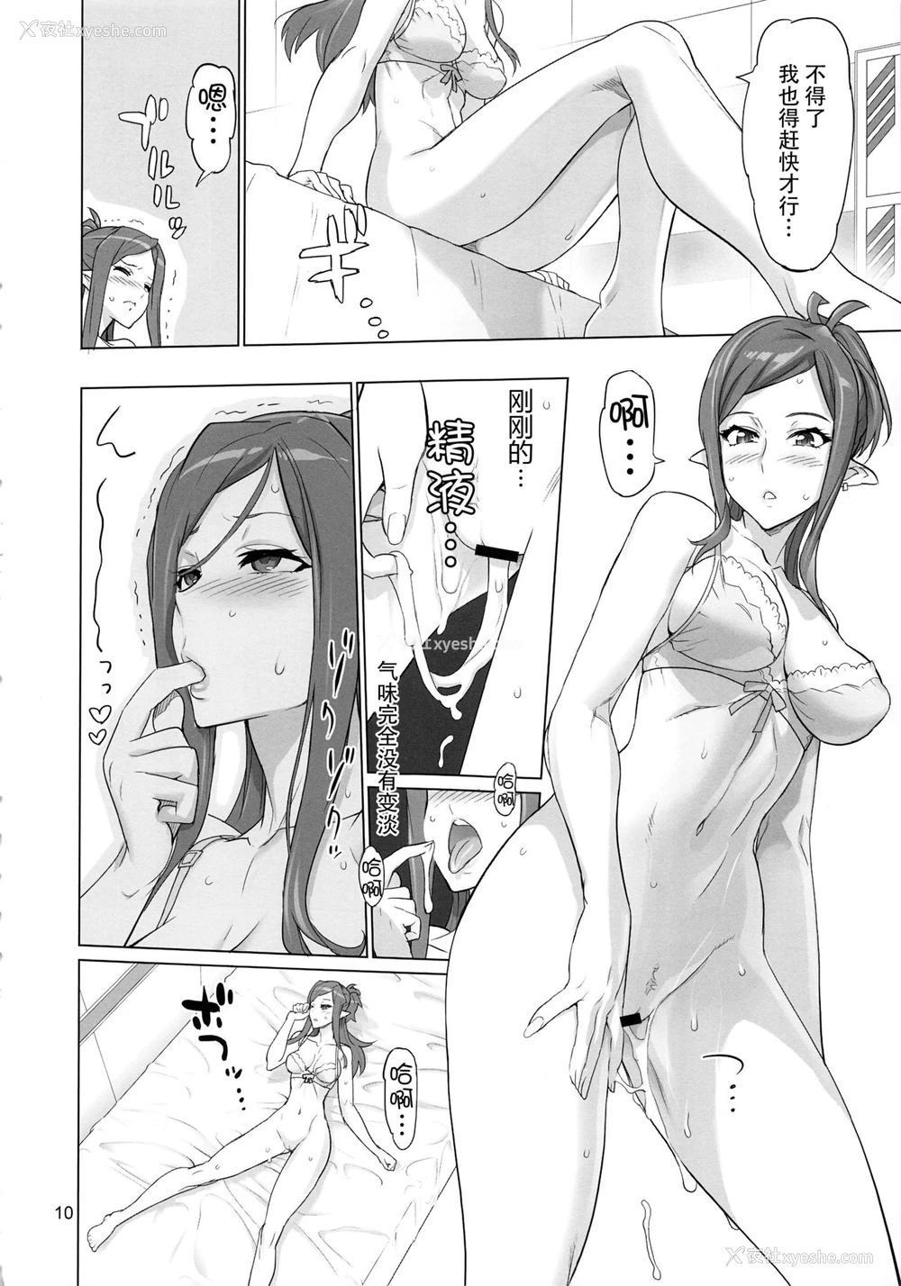 9P - (C92) [Digital Accel Works (INAZUMA)] MIRAGE／MIRAGE (マクロスΔ) [中国翻訳]