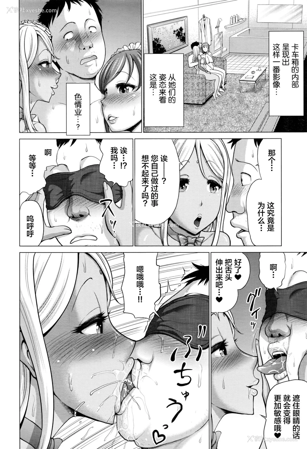 4P - [よんたろう] ナマコの変态恩返し (ANGEL 倶楽部 2016年11月号) [中国翻訳]