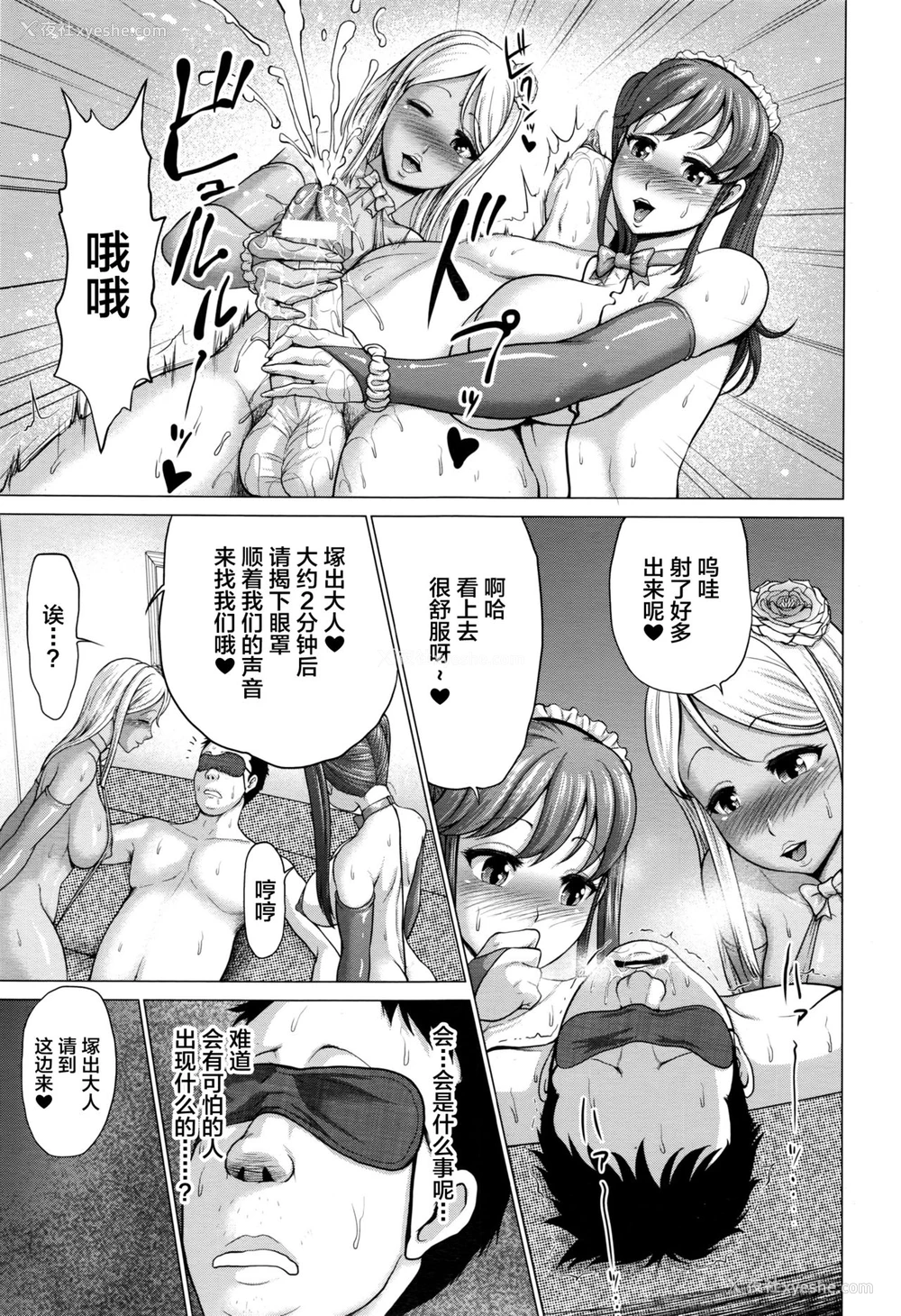 7P - [よんたろう] ナマコの変态恩返し (ANGEL 倶楽部 2016年11月号) [中国翻訳]