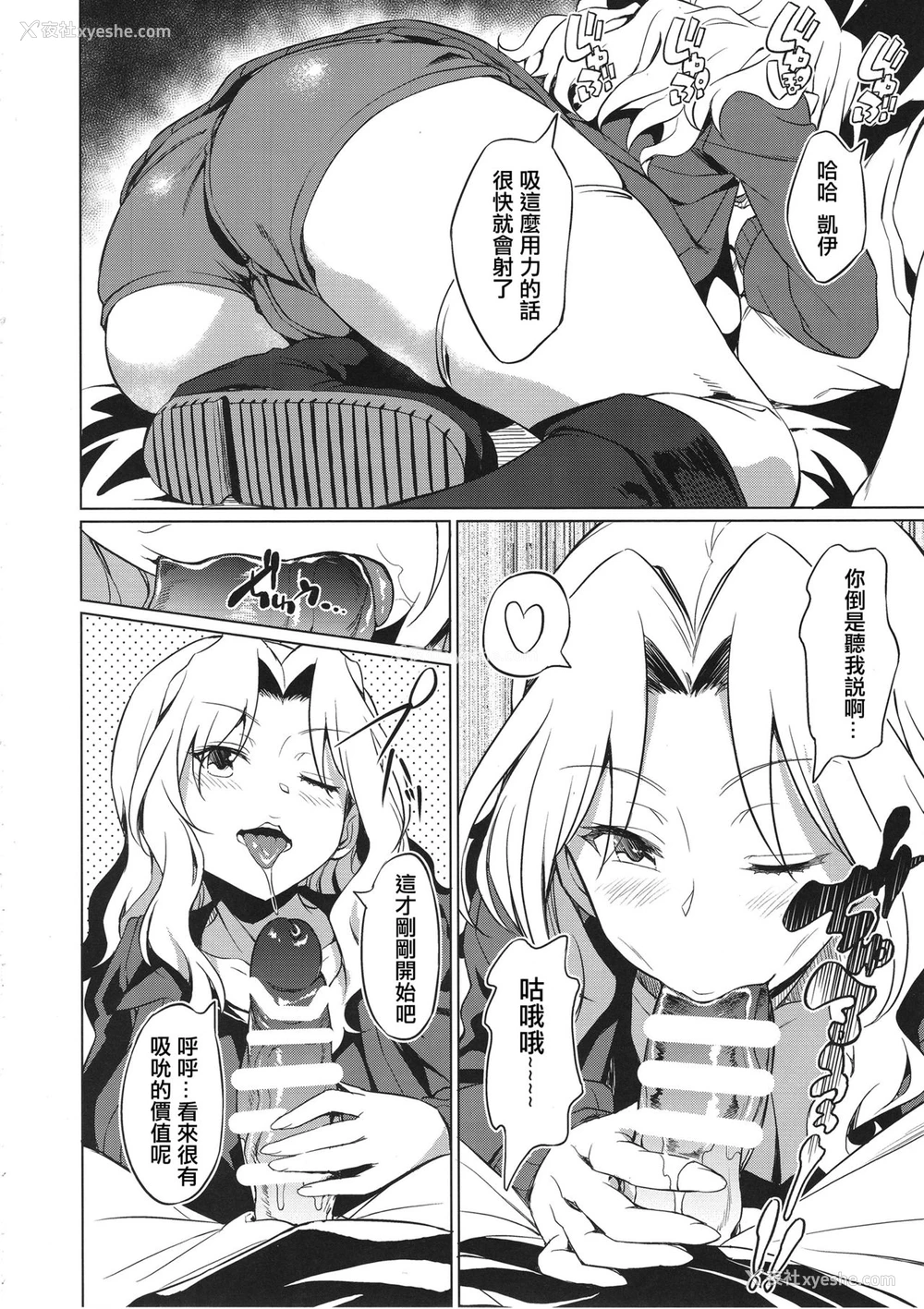 10P - (C94) [AERODOG (inu)] 戦车道の里道 サンダース大学附属高校 (ガールズ&パンツァー) [中国翻訳]