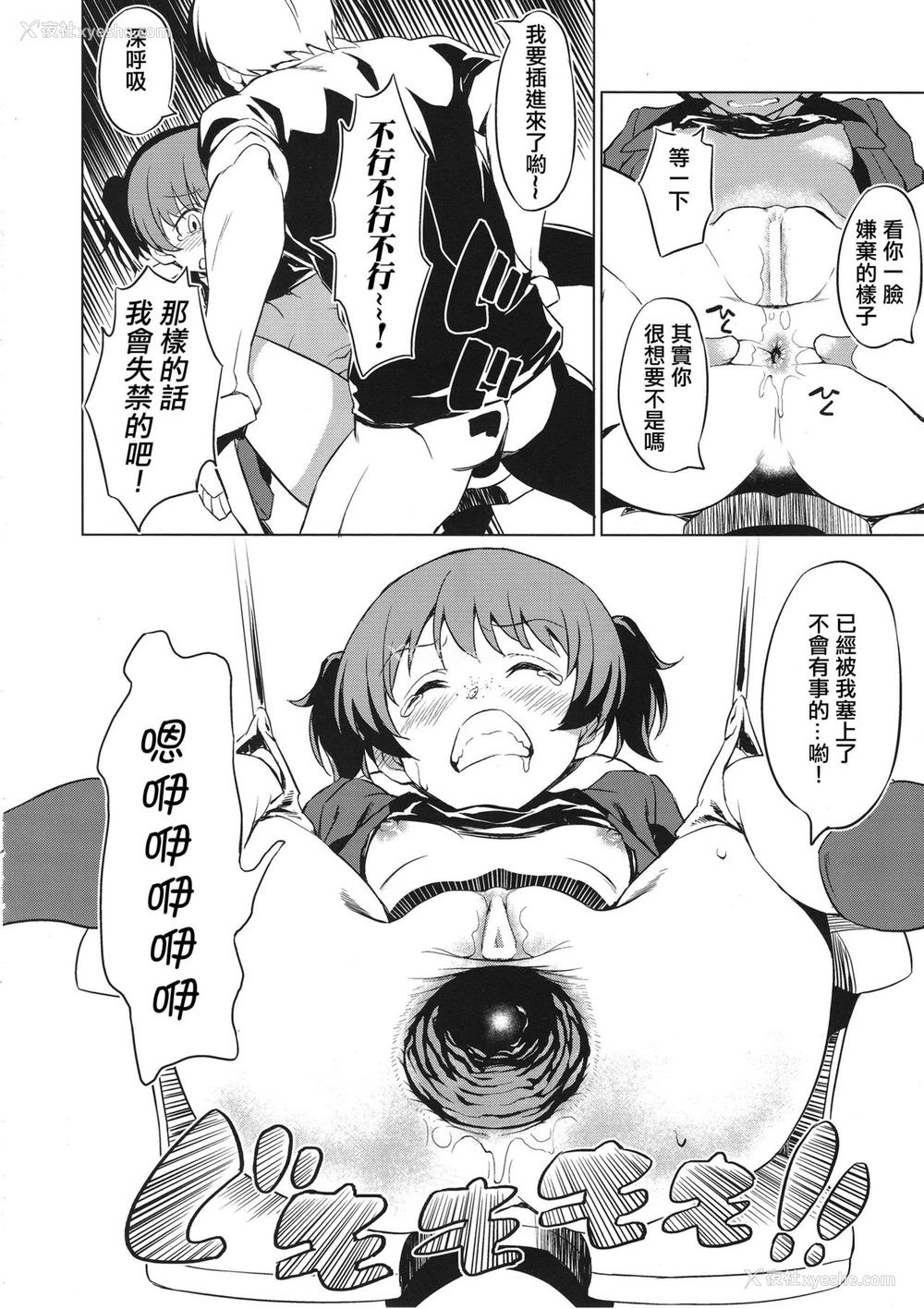 12P - (C94) [AERODOG (inu)] 戦车道の里道 サンダース大学附属高校 (ガールズ&パンツァー) [中国翻訳]