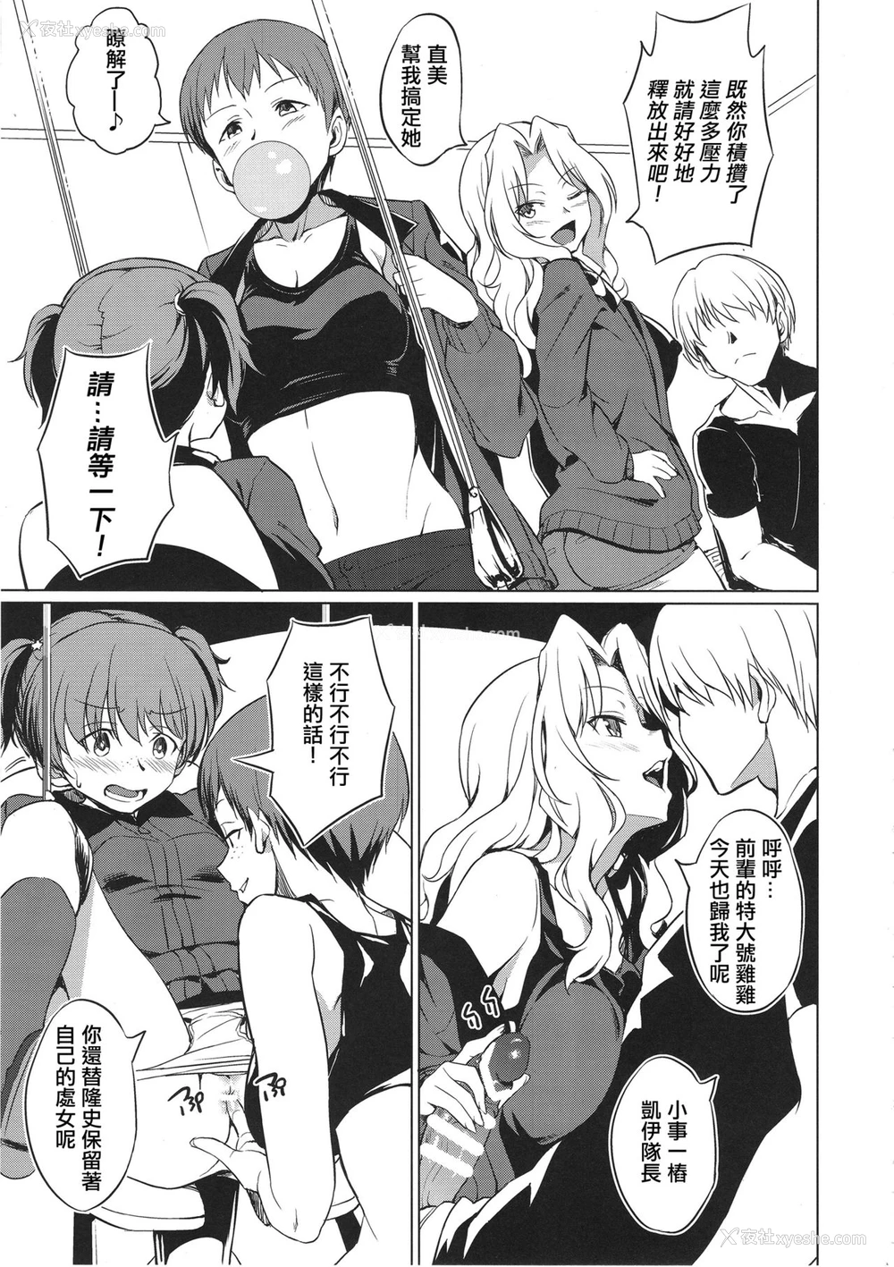 7P - (C94) [AERODOG (inu)] 戦车道の里道 サンダース大学附属高校 (ガールズ&パンツァー) [中国翻訳]