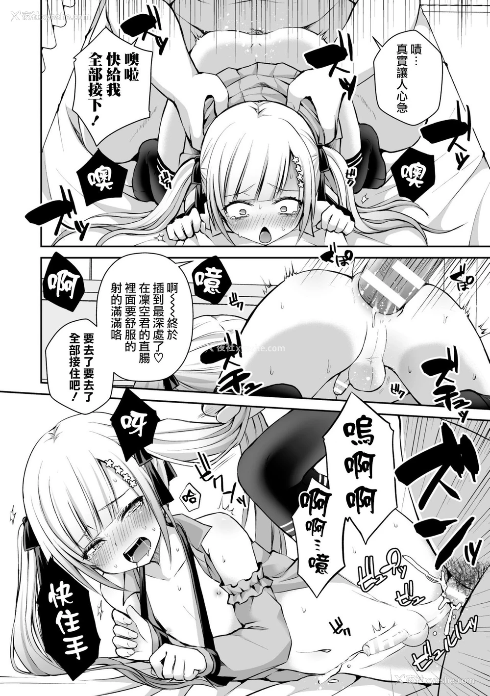 14P - [汐焼あゆ] 家庭教师とお勉强 (二次元コミックマガジン メスガキ男の娘制裁 イキる尻穴をわからせ棒でご指导ご鞭挞! Vol.1) [中国翻訳] [DL版]