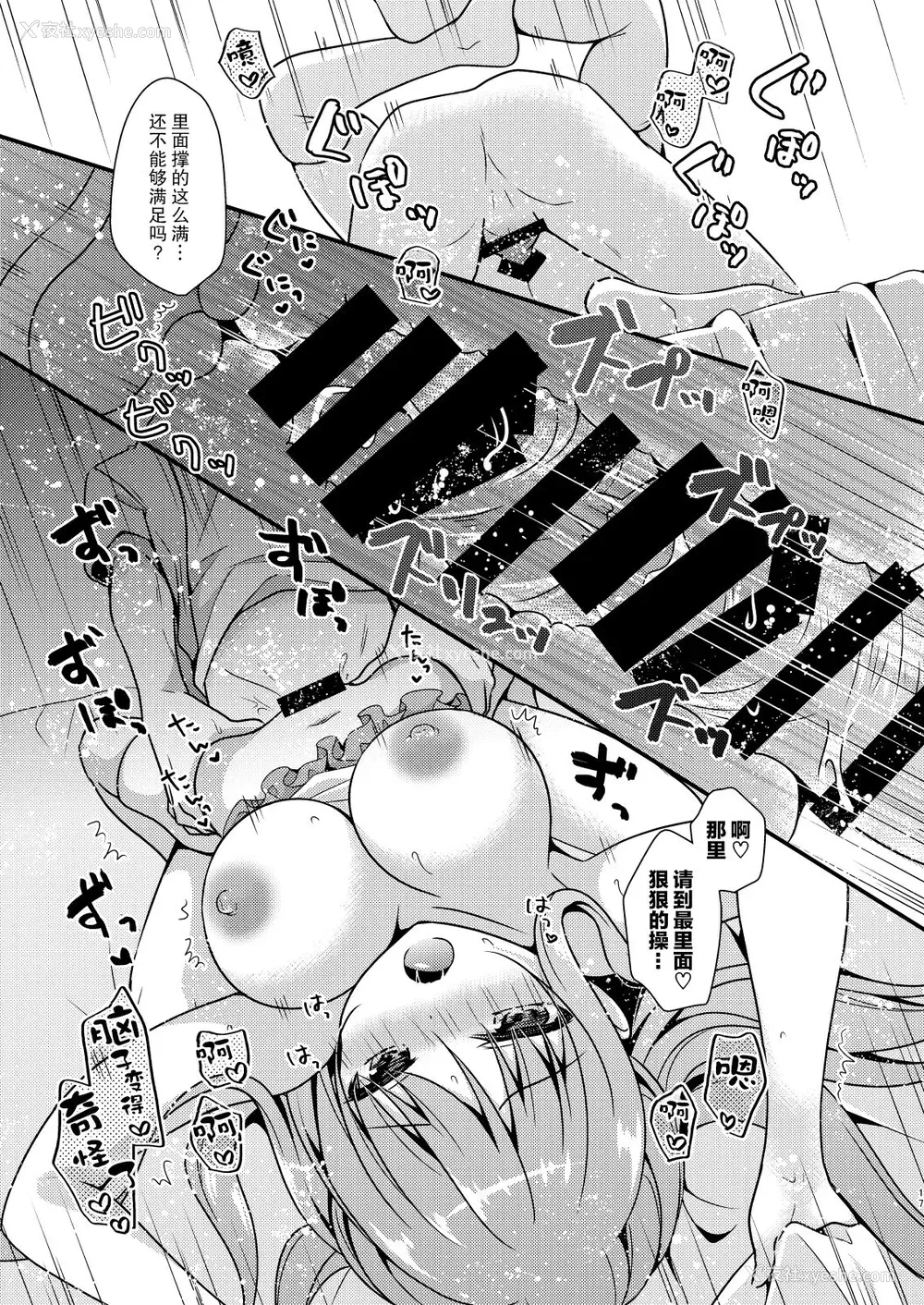 16P - [むらさきいろのよる (むらさき*)] 先生、これは2人だけのヒミツですよ～ふたつめの秘密～ [中国翻訳] [DL版]
