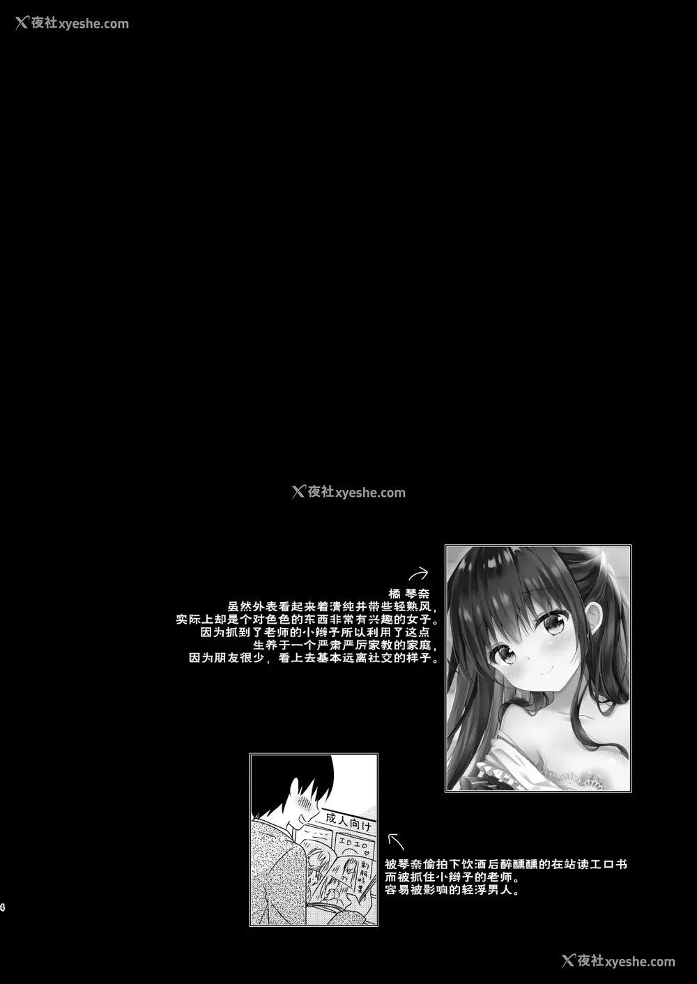 3P - [むらさきいろのよる (むらさき*)] 先生、これは2人だけのヒミツですよ～ふたつめの秘密～ [中国翻訳] [DL版]