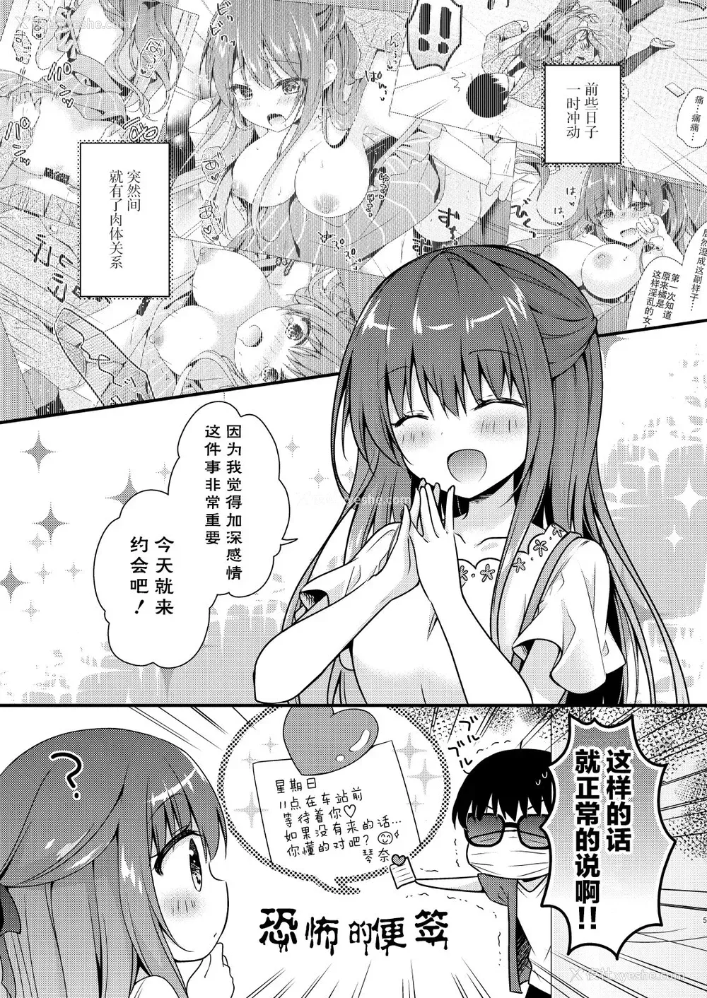 4P - [むらさきいろのよる (むらさき*)] 先生、これは2人だけのヒミツですよ～ふたつめの秘密～ [中国翻訳] [DL版]