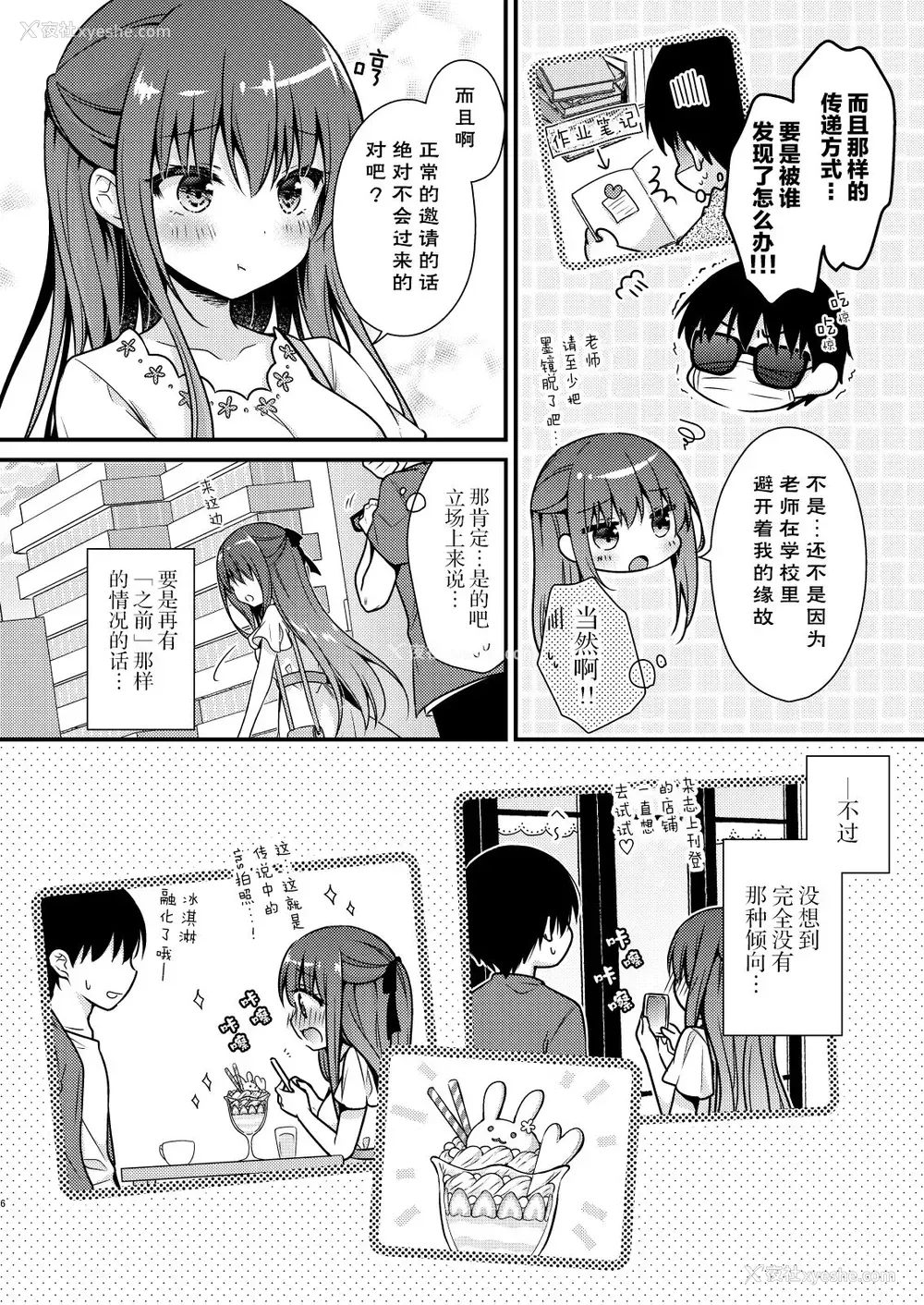 5P - [むらさきいろのよる (むらさき*)] 先生、これは2人だけのヒミツですよ～ふたつめの秘密～ [中国翻訳] [DL版]