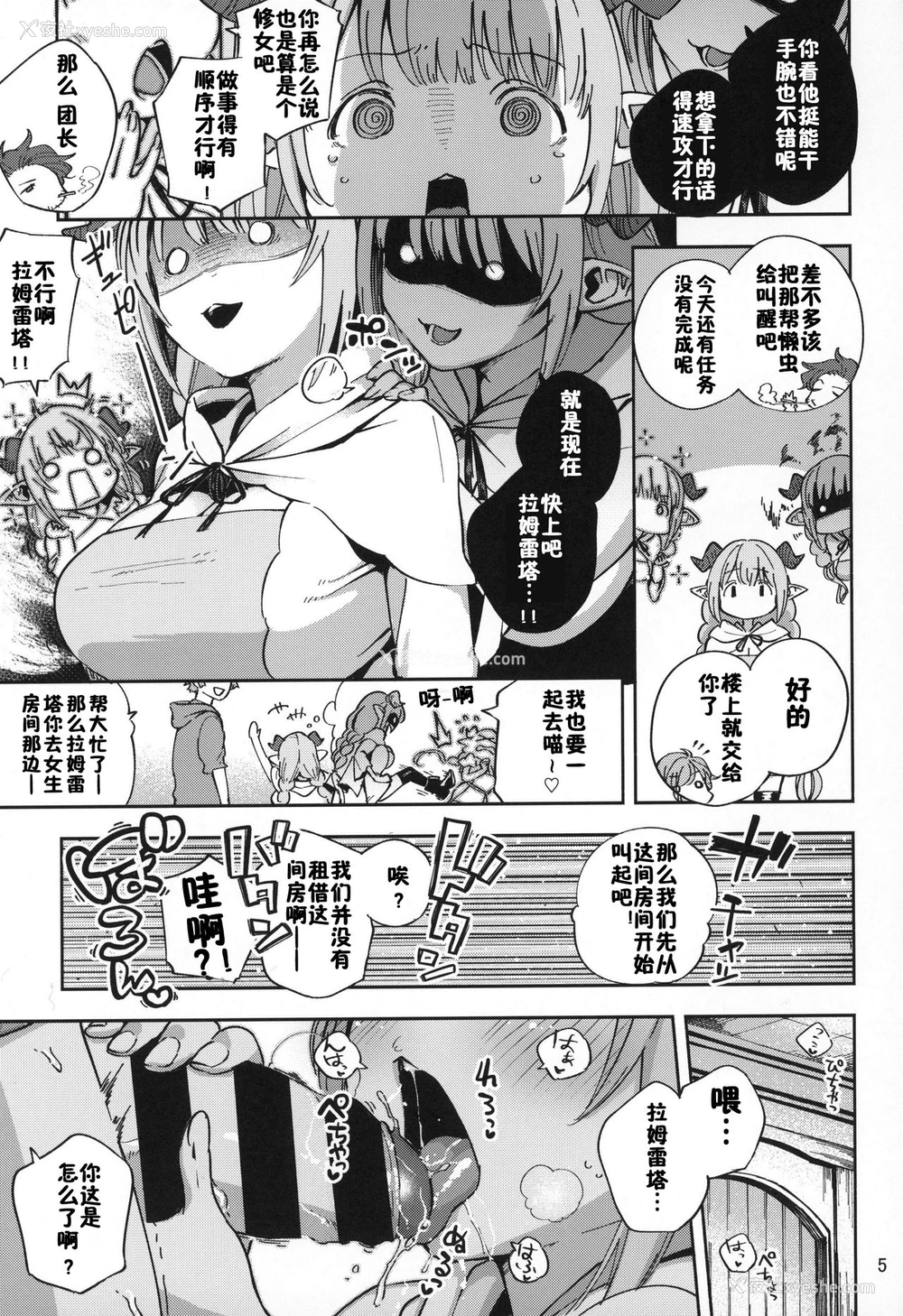 4P - (C94) [はらヘリ堂 (ヘリを)] 朝イチラムレッダ (グランブルーファンタジー) [中国翻訳]