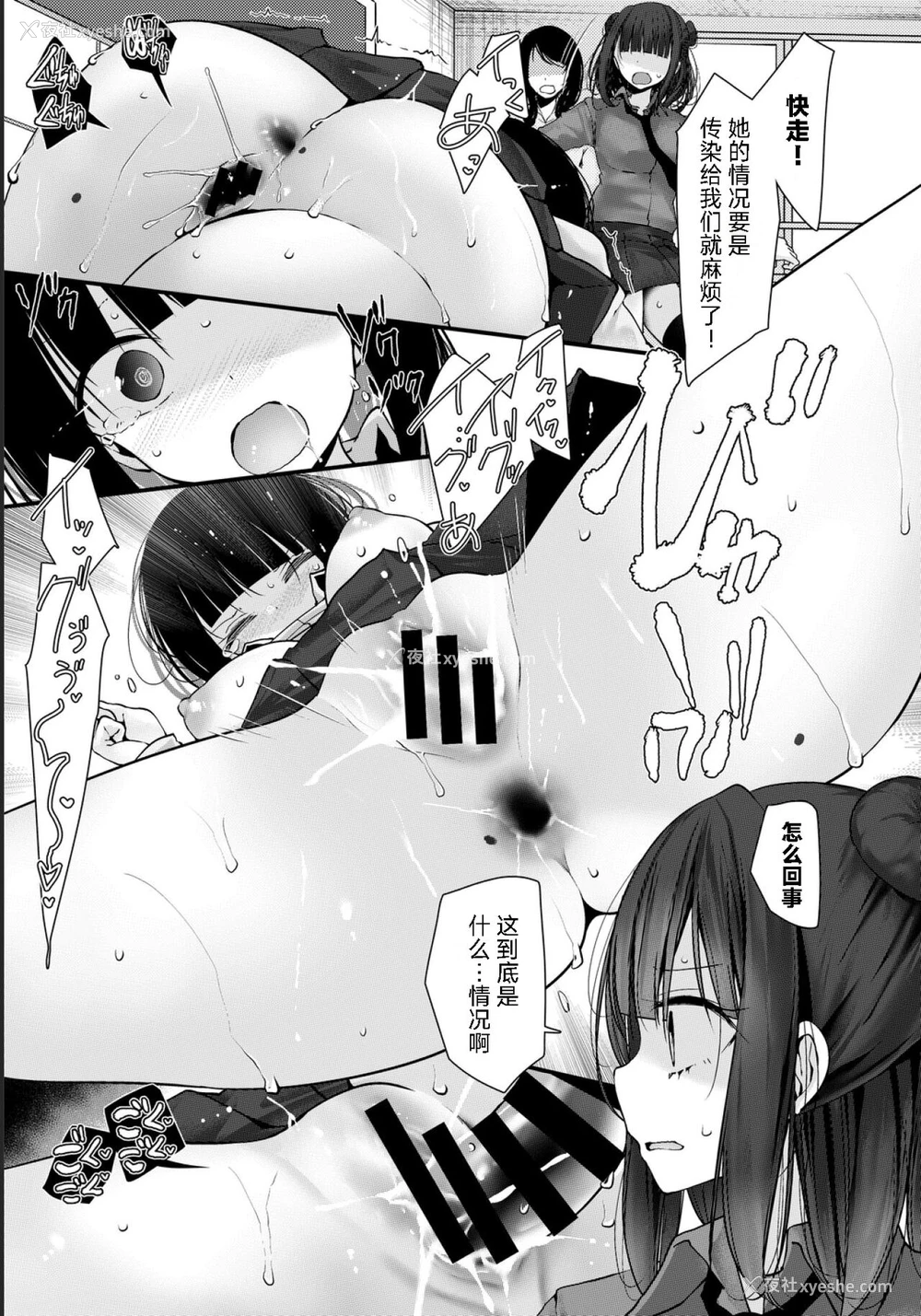 11P - [大嘘] オナホ教室 -新学期-レッスン4 (COMIC BAVEL 2021年5月号) [中国翻訳] [DL版]