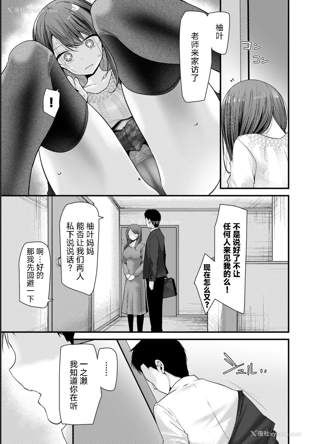 17P - [大嘘] オナホ教室 -新学期-レッスン4 (COMIC BAVEL 2021年5月号) [中国翻訳] [DL版]