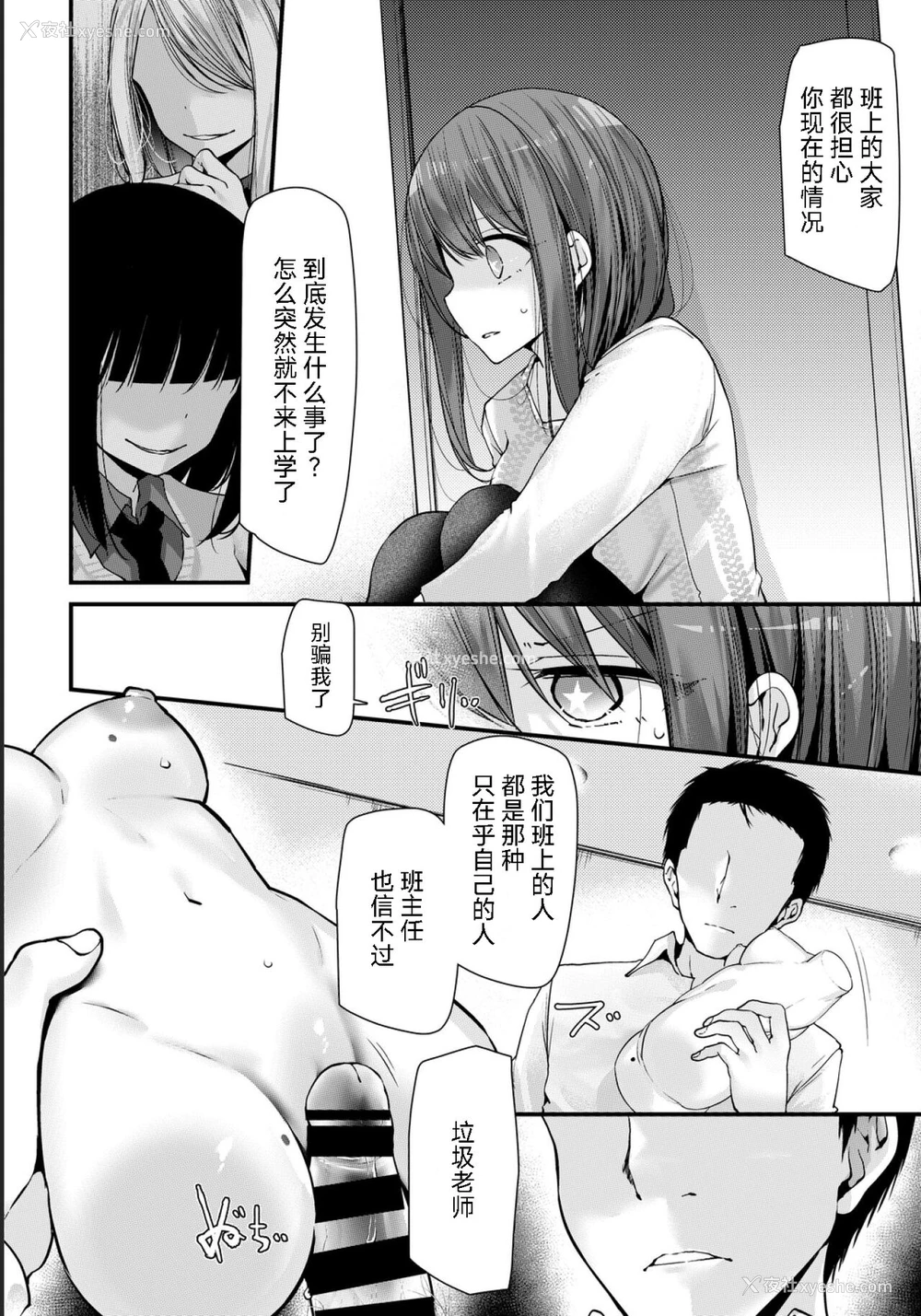 18P - [大嘘] オナホ教室 -新学期-レッスン4 (COMIC BAVEL 2021年5月号) [中国翻訳] [DL版]