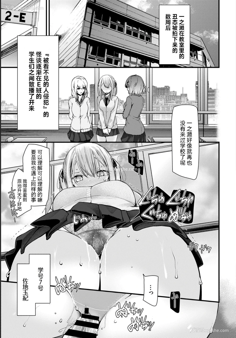 3P - [大嘘] オナホ教室 -新学期-レッスン4 (COMIC BAVEL 2021年5月号) [中国翻訳] [DL版]