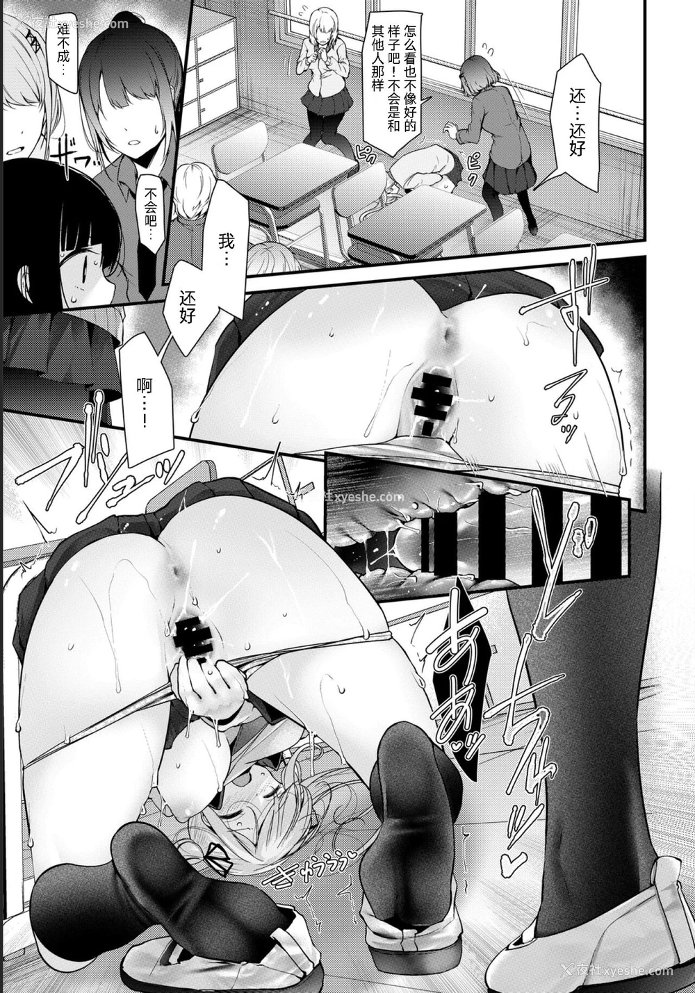 5P - [大嘘] オナホ教室 -新学期-レッスン4 (COMIC BAVEL 2021年5月号) [中国翻訳] [DL版]