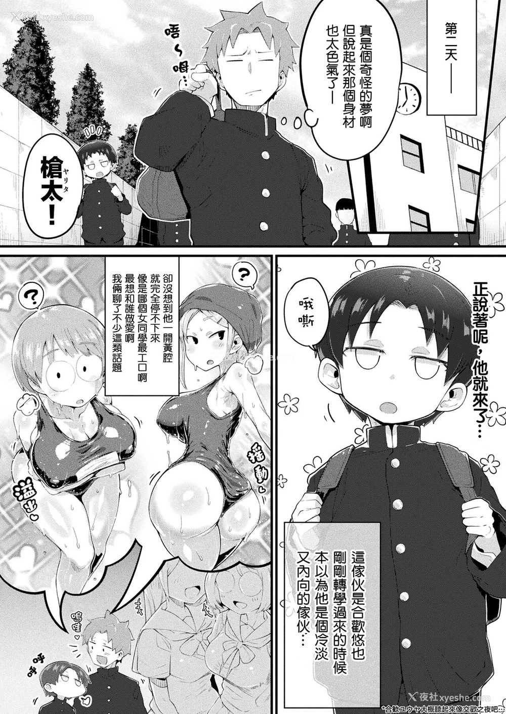 2P - [ヌタウナギ] 梦魔ん娘と俺 (コミックアンリアル 2021年4月号 Vol.90) [中国翻訳] [DL版]