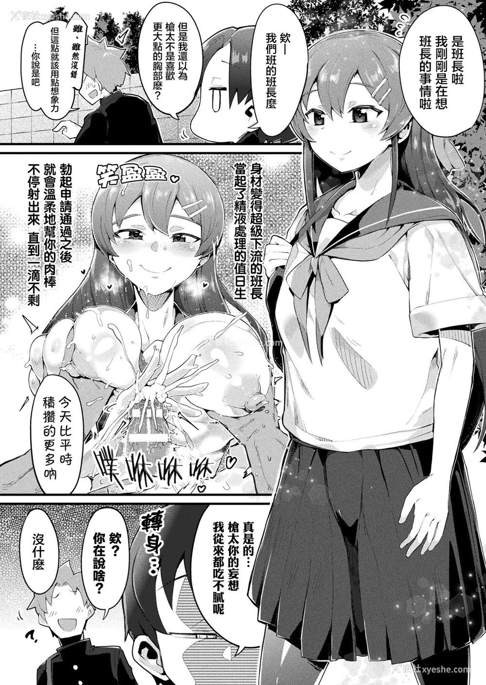 4P - [ヌタウナギ] 梦魔ん娘と俺 (コミックアンリアル 2021年4月号 Vol.90) [中国翻訳] [DL版]