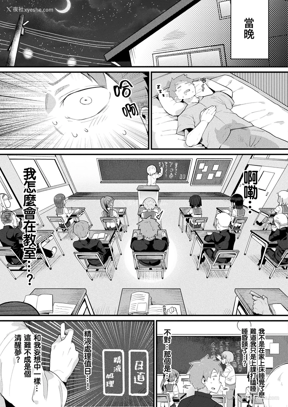 5P - [ヌタウナギ] 梦魔ん娘と俺 (コミックアンリアル 2021年4月号 Vol.90) [中国翻訳] [DL版]