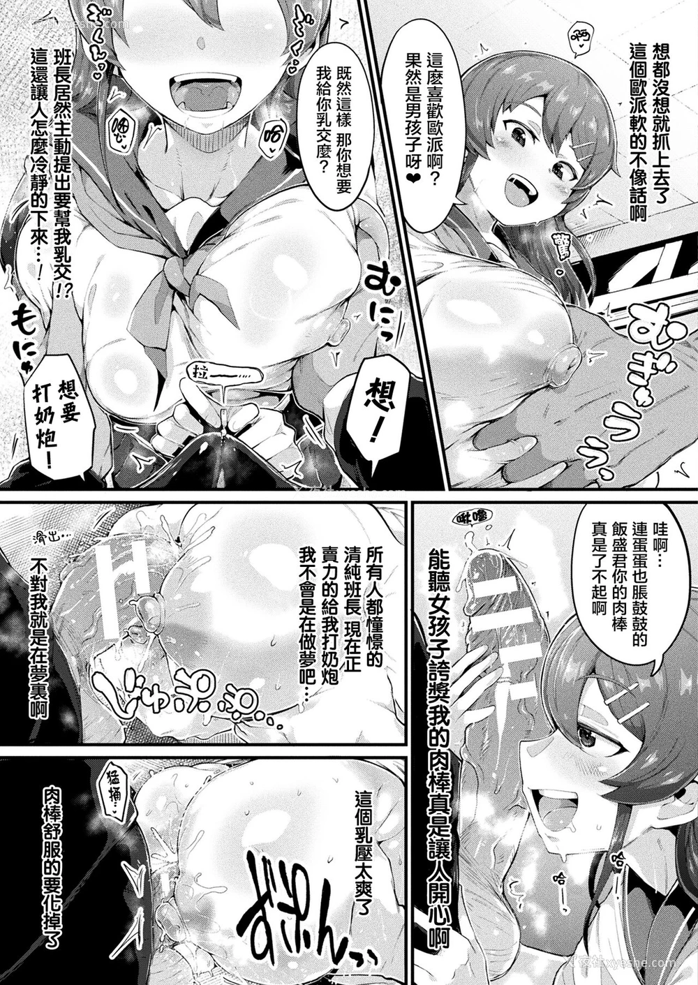 7P - [ヌタウナギ] 梦魔ん娘と俺 (コミックアンリアル 2021年4月号 Vol.90) [中国翻訳] [DL版]