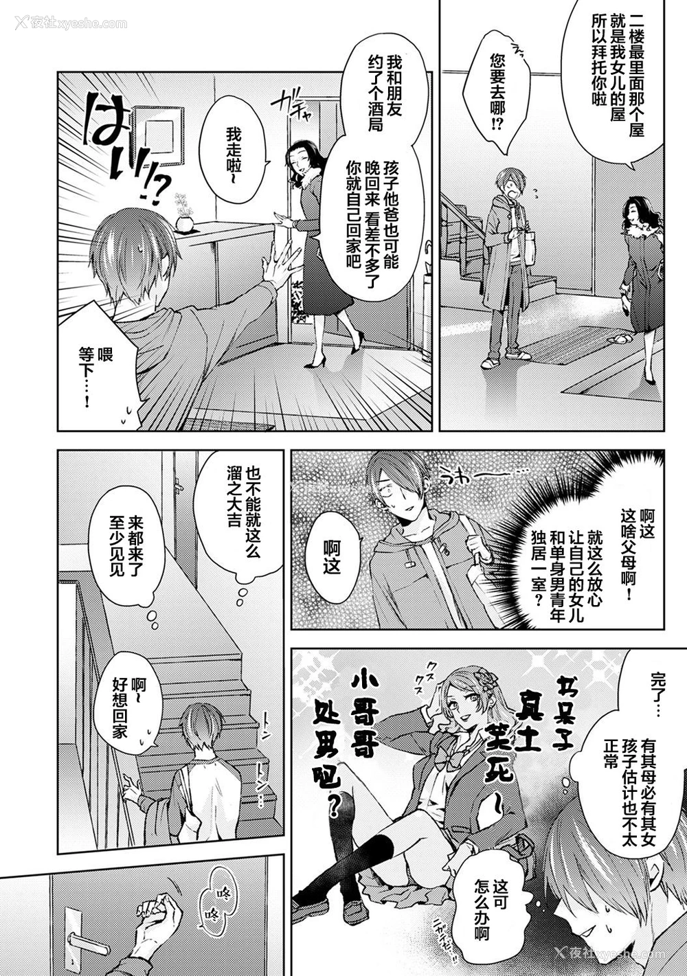 5P - [コムラ] なんでもするって言ったよね 家庭教师のお礼はカラダで 第1话 (COMIC アナンガ・ランガ Vol. 46) [中国翻訳]