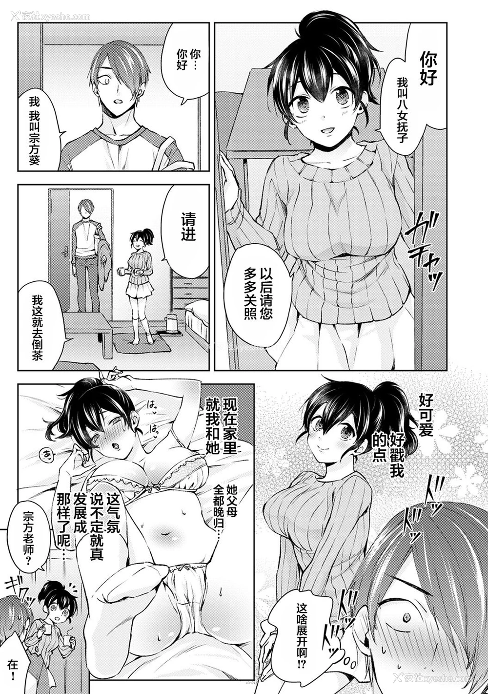 6P - [コムラ] なんでもするって言ったよね 家庭教师のお礼はカラダで 第1话 (COMIC アナンガ・ランガ Vol. 46) [中国翻訳]