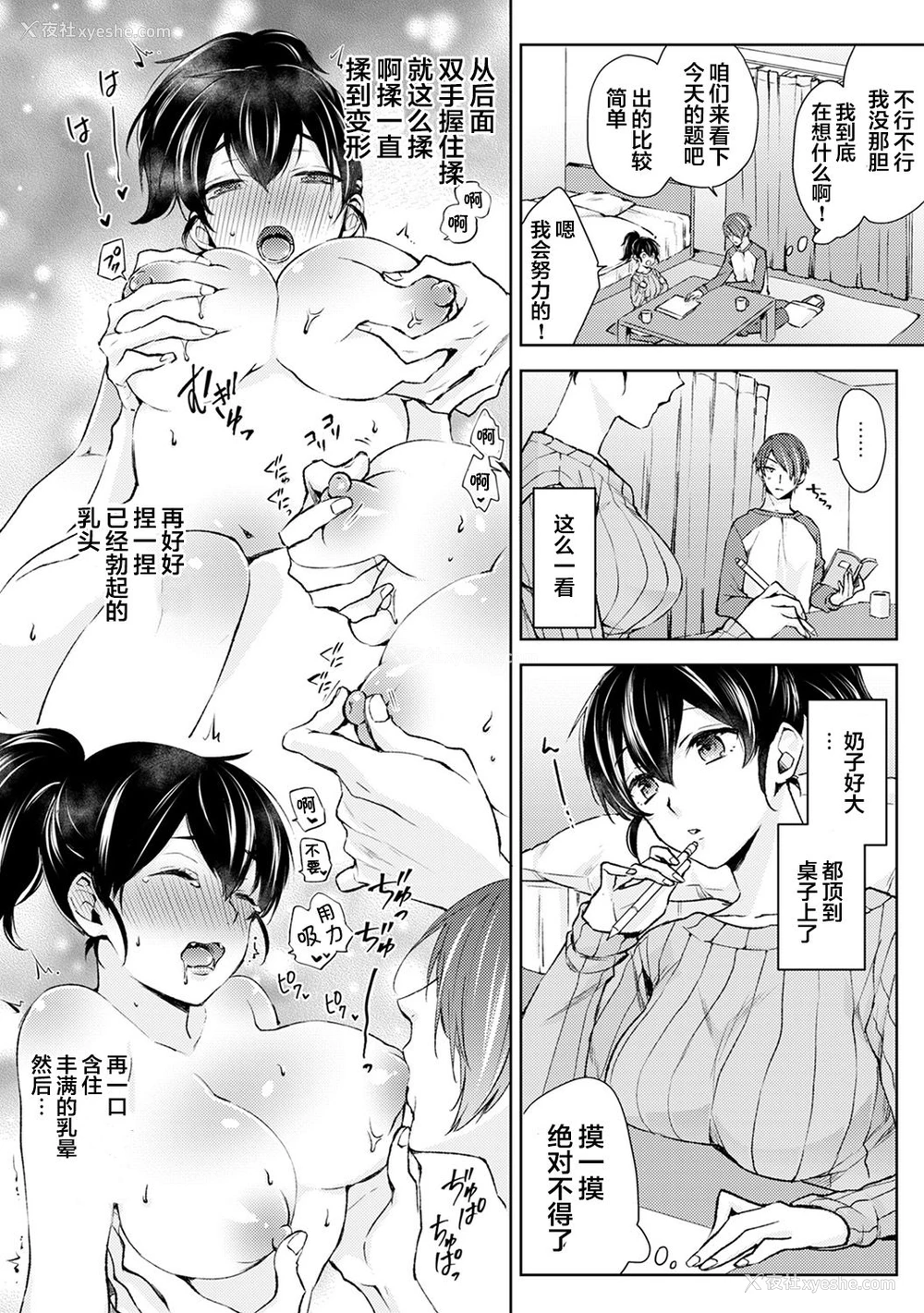 7P - [コムラ] なんでもするって言ったよね 家庭教师のお礼はカラダで 第1话 (COMIC アナンガ・ランガ Vol. 46) [中国翻訳]