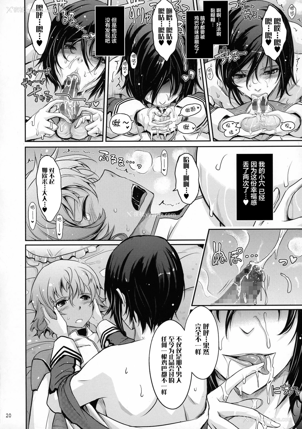 20P - (C92) [我流痴帯 (TANA)] 精隷戦舰 特命射精管理官ナオミ・エヴァンスの日常 (监狱戦舰) [中国翻訳]