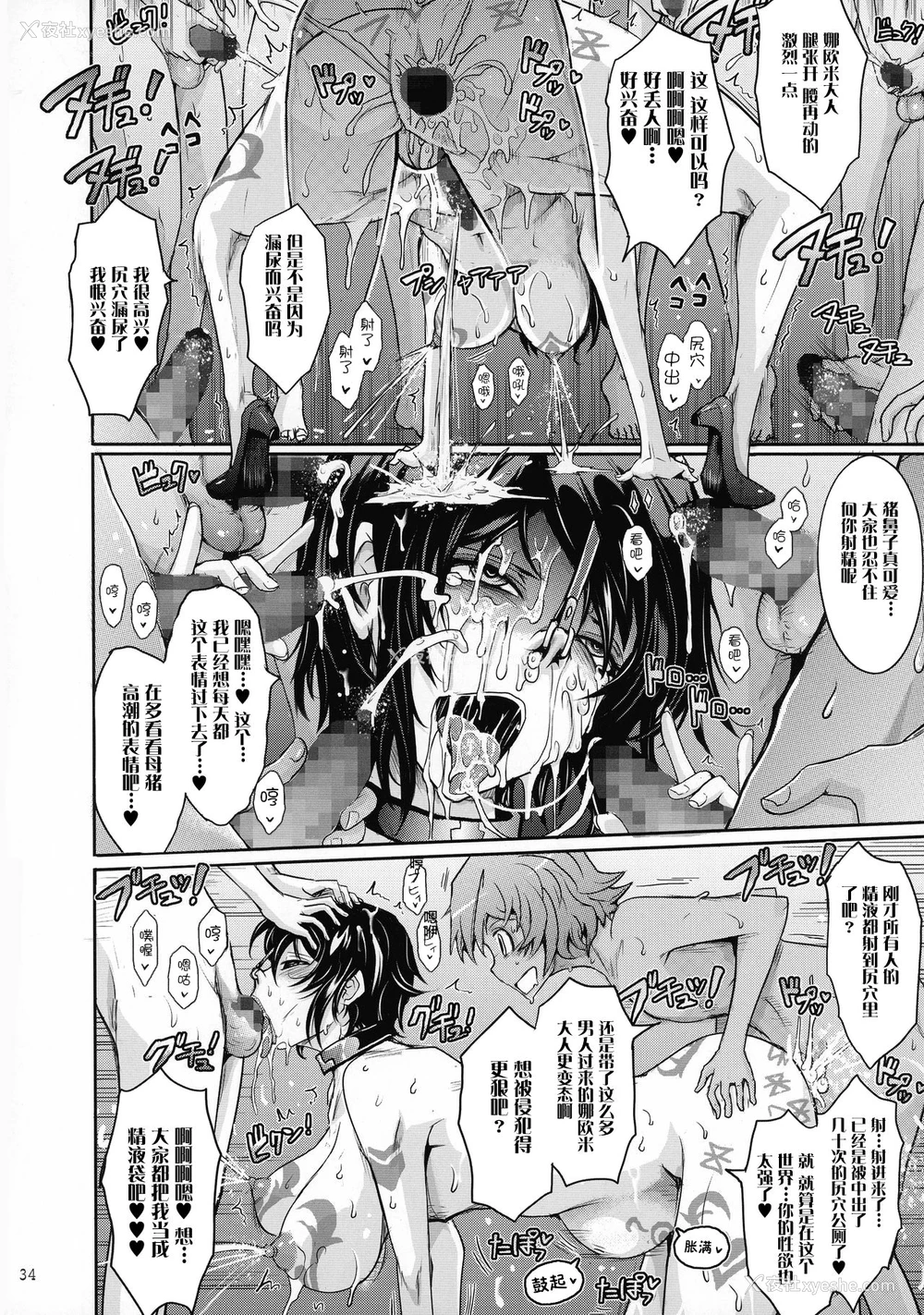 34P - (C92) [我流痴帯 (TANA)] 精隷戦舰 特命射精管理官ナオミ・エヴァンスの日常 (监狱戦舰) [中国翻訳]