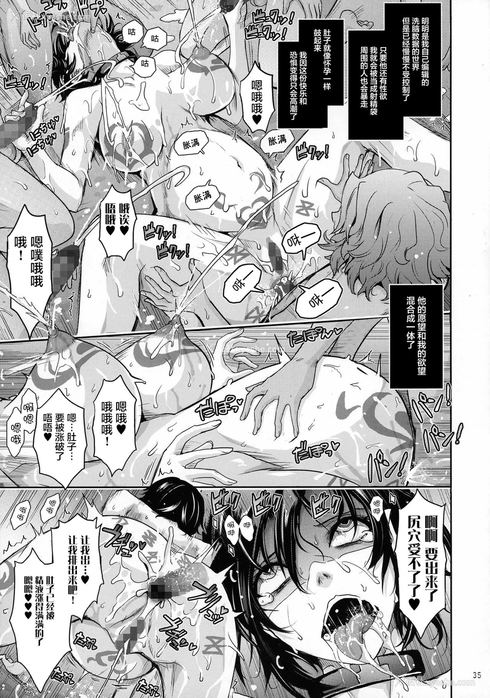 35P - (C92) [我流痴帯 (TANA)] 精隷戦舰 特命射精管理官ナオミ・エヴァンスの日常 (监狱戦舰) [中国翻訳]