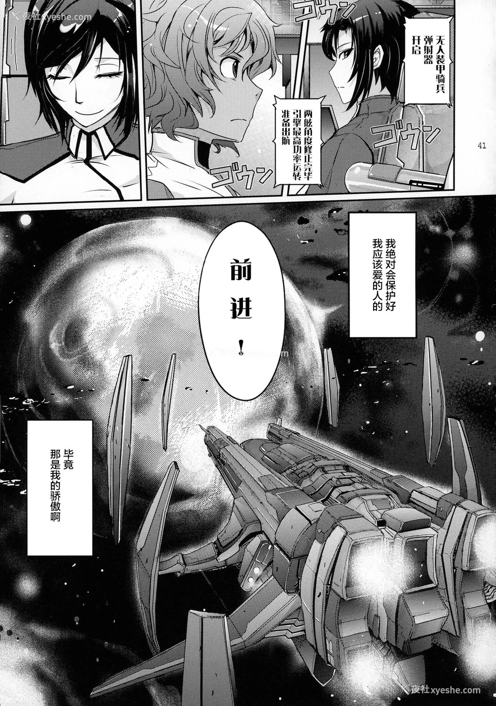 41P - (C92) [我流痴帯 (TANA)] 精隷戦舰 特命射精管理官ナオミ・エヴァンスの日常 (监狱戦舰) [中国翻訳]