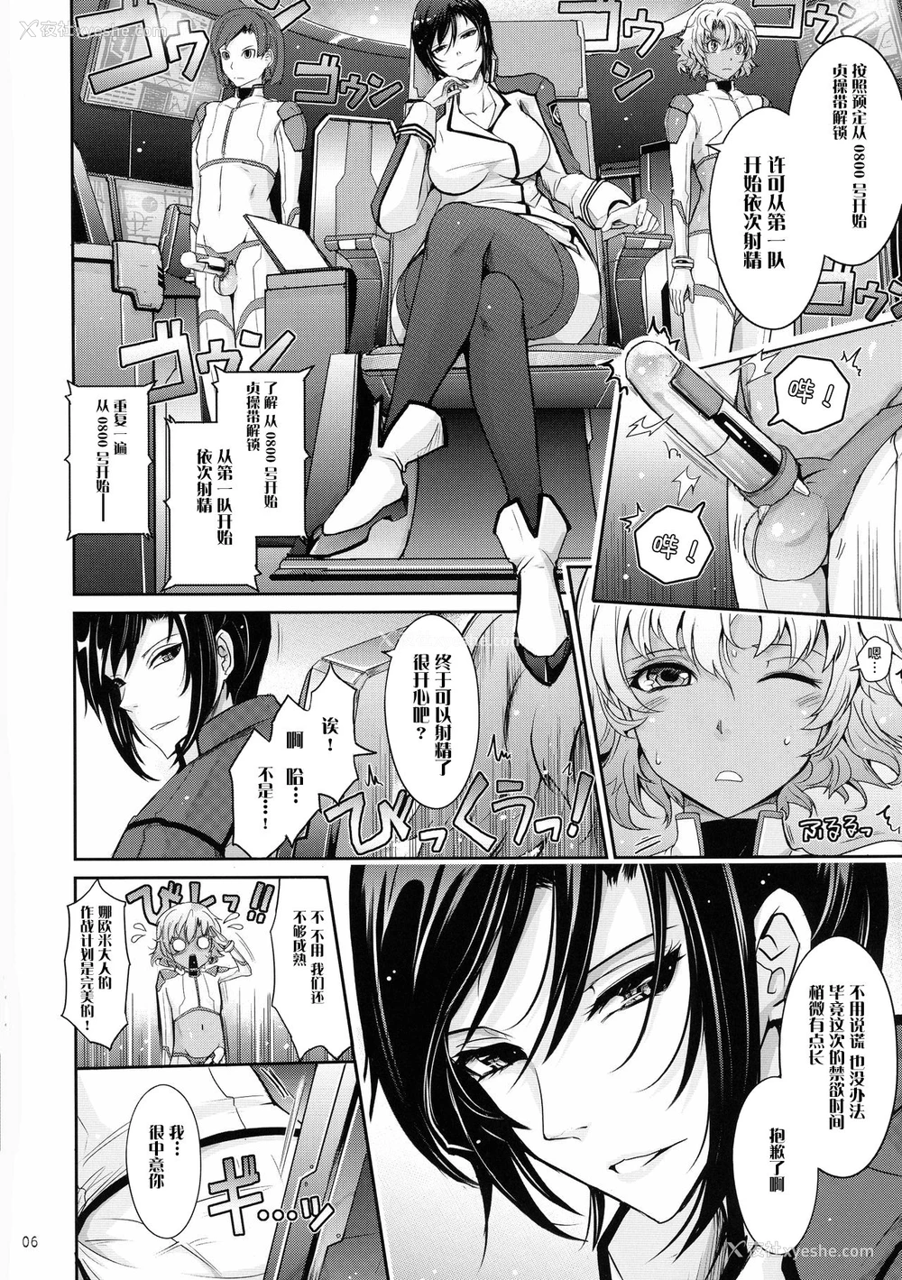 6P - (C92) [我流痴帯 (TANA)] 精隷戦舰 特命射精管理官ナオミ・エヴァンスの日常 (监狱戦舰) [中国翻訳]