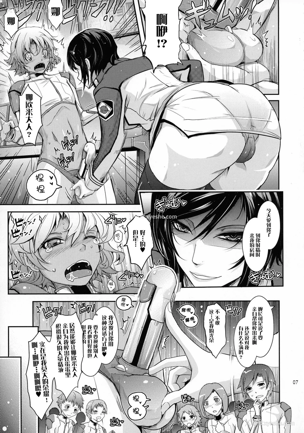 7P - (C92) [我流痴帯 (TANA)] 精隷戦舰 特命射精管理官ナオミ・エヴァンスの日常 (监狱戦舰) [中国翻訳]