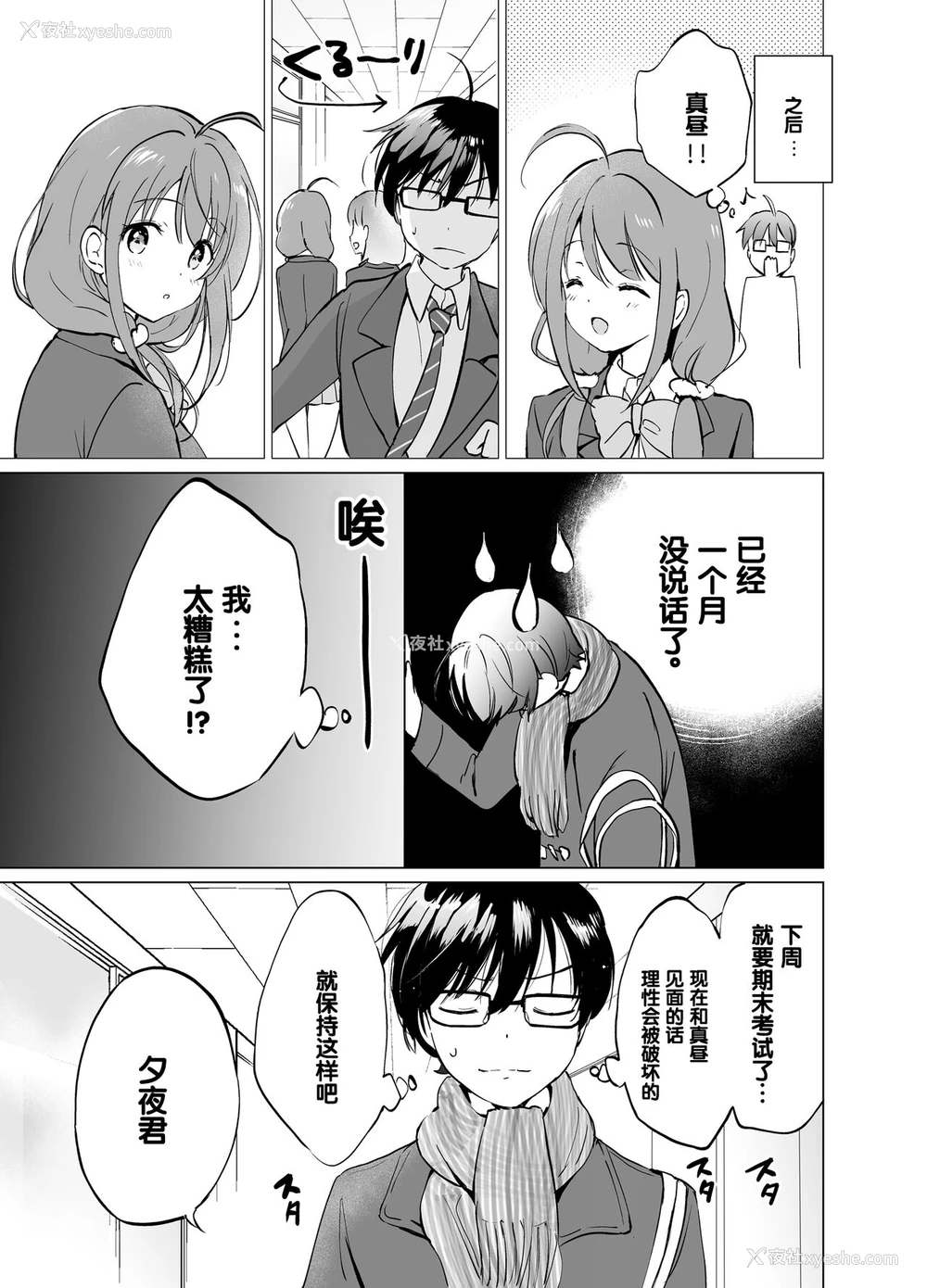 10P - [くりもも (つかこ)] 俺の幼なじみがあまあまカワイイ2 [中国翻訳] [DL版]