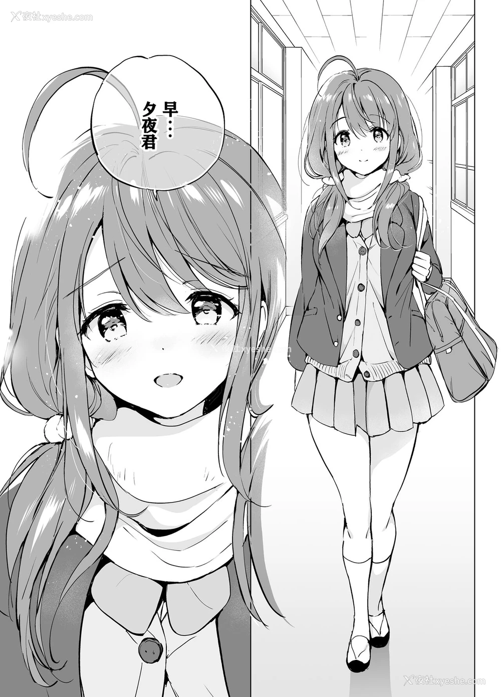 11P - [くりもも (つかこ)] 俺の幼なじみがあまあまカワイイ2 [中国翻訳] [DL版]
