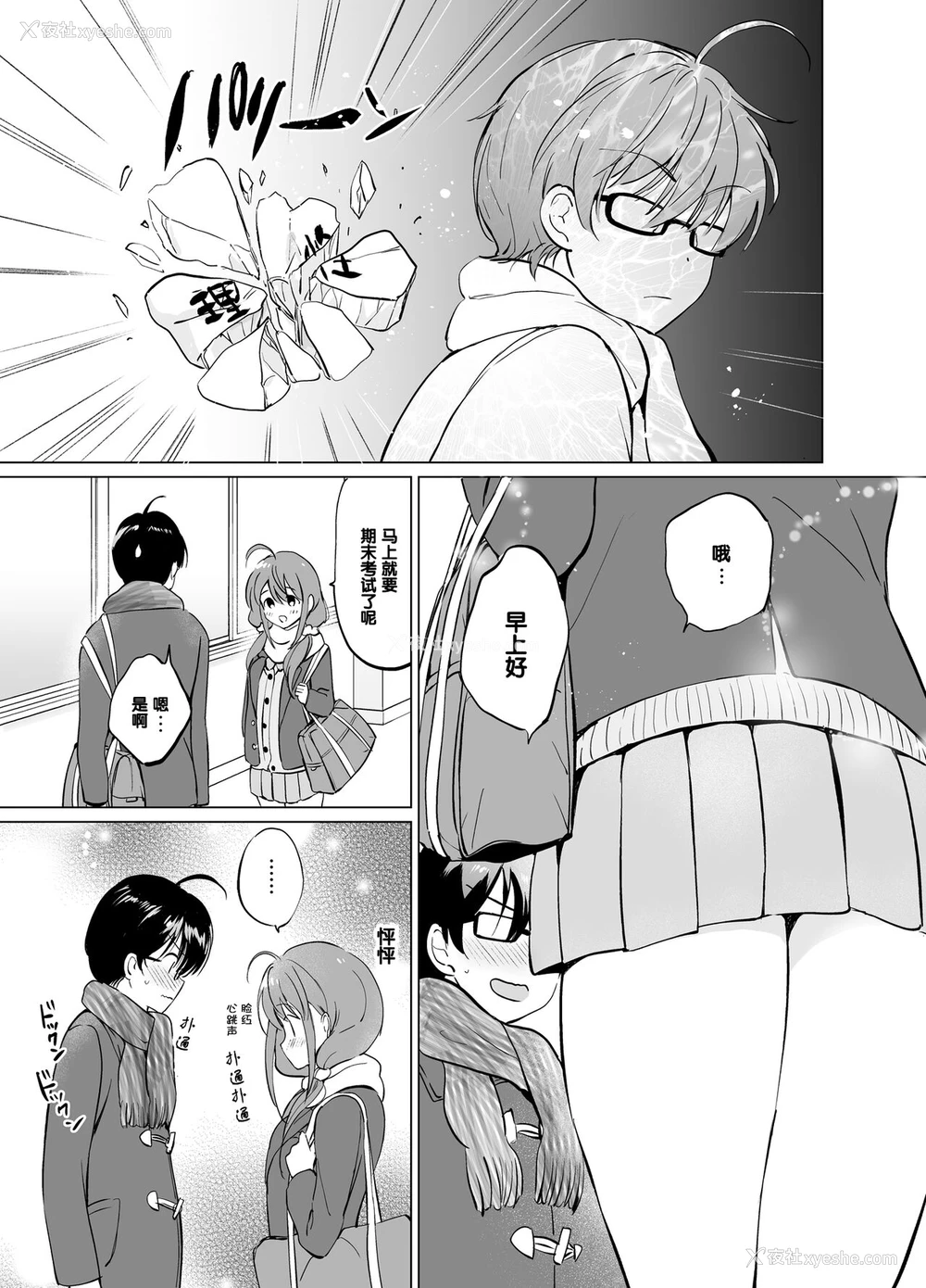 12P - [くりもも (つかこ)] 俺の幼なじみがあまあまカワイイ2 [中国翻訳] [DL版]