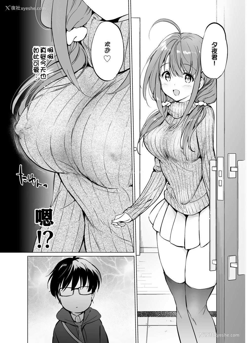 19P - [くりもも (つかこ)] 俺の幼なじみがあまあまカワイイ2 [中国翻訳] [DL版]