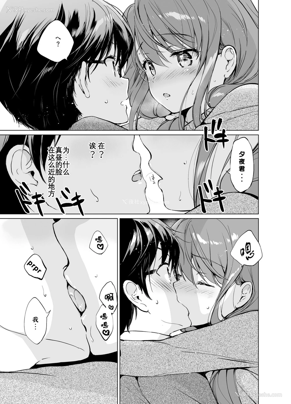22P - [くりもも (つかこ)] 俺の幼なじみがあまあまカワイイ2 [中国翻訳] [DL版]