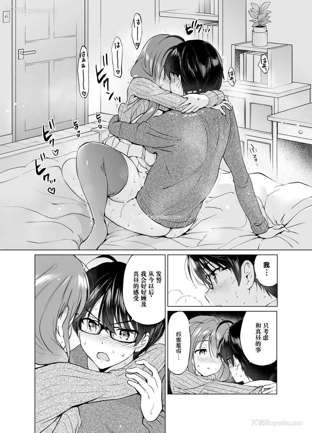 35P - [くりもも (つかこ)] 俺の幼なじみがあまあまカワイイ2 [中国翻訳] [DL版]