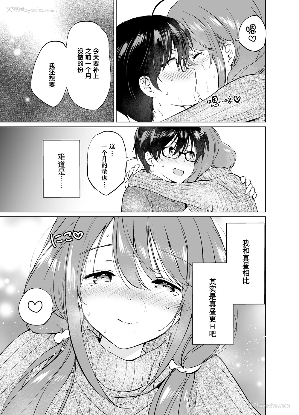 36P - [くりもも (つかこ)] 俺の幼なじみがあまあまカワイイ2 [中国翻訳] [DL版]