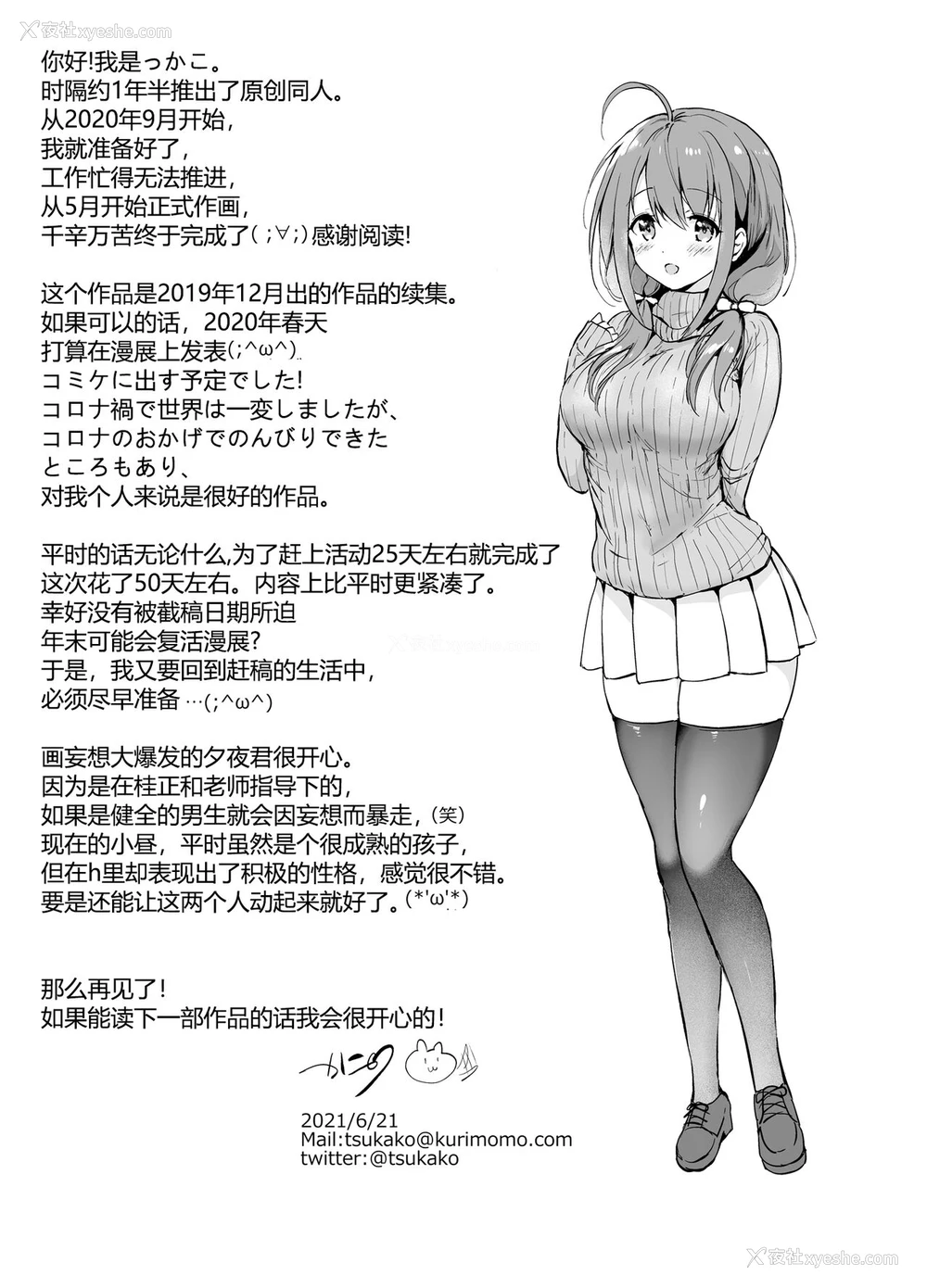 37P - [くりもも (つかこ)] 俺の幼なじみがあまあまカワイイ2 [中国翻訳] [DL版]