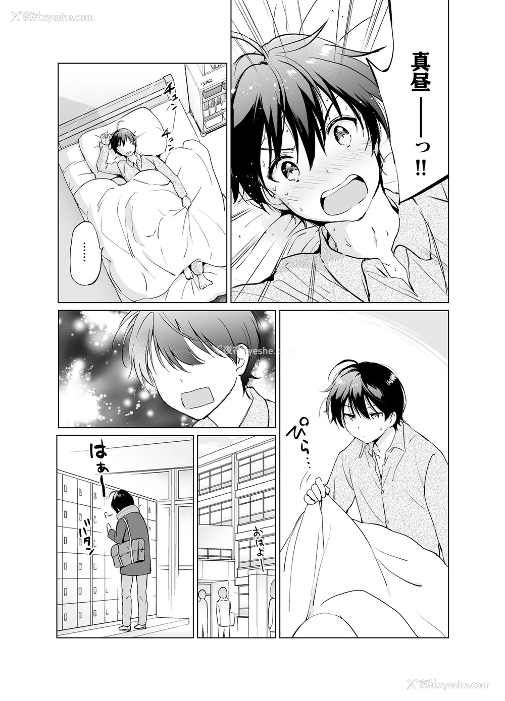 8P - [くりもも (つかこ)] 俺の幼なじみがあまあまカワイイ2 [中国翻訳] [DL版]