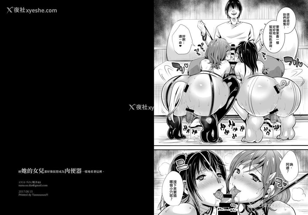 13P - [スタジオ・ダイヤ (眠井ねる)] 娘までもが肉便器になりたそうにこちらを见ている。 [中国翻訳] [DL版]