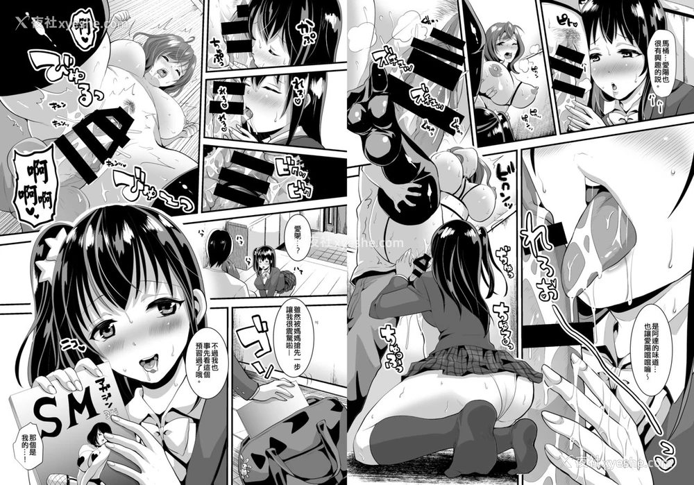4P - [スタジオ・ダイヤ (眠井ねる)] 娘までもが肉便器になりたそうにこちらを见ている。 [中国翻訳] [DL版]