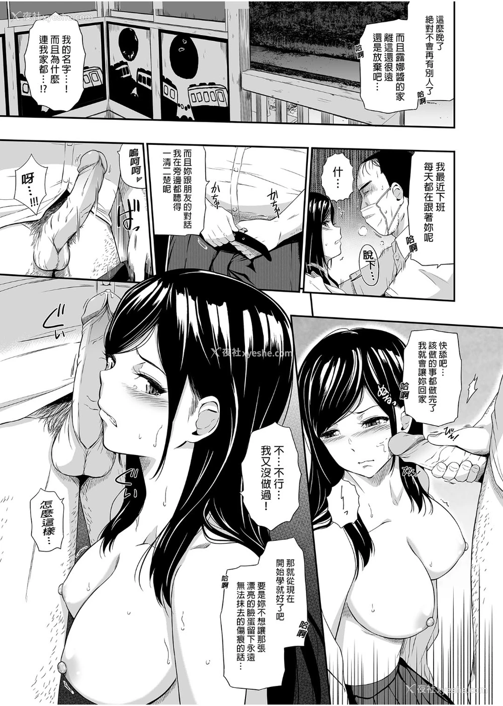 34P - [ひっさつわざ (ひっさつくん)] 无人駅 1-3 [中国翻訳] [DL版]