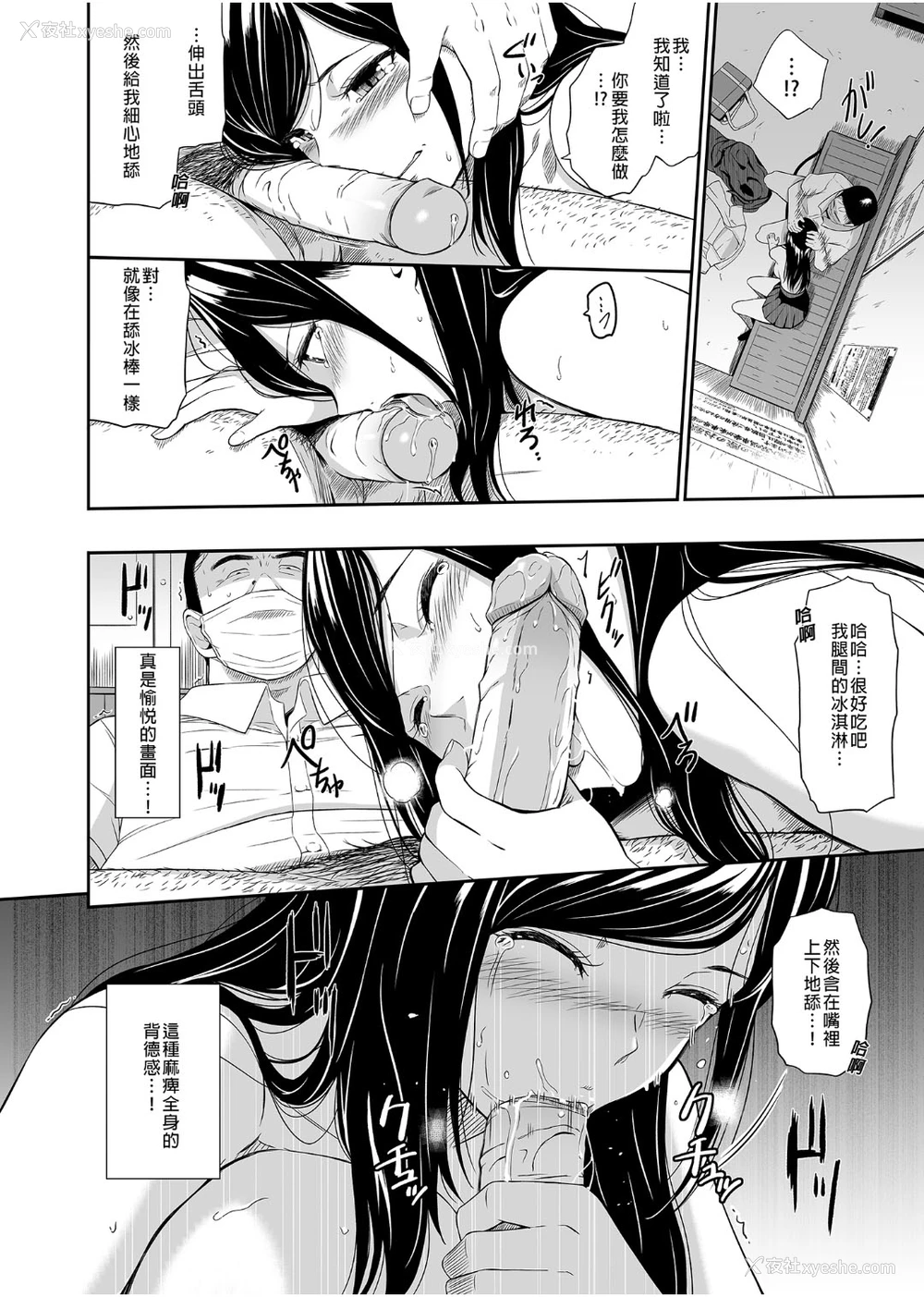 35P - [ひっさつわざ (ひっさつくん)] 无人駅 1-3 [中国翻訳] [DL版]