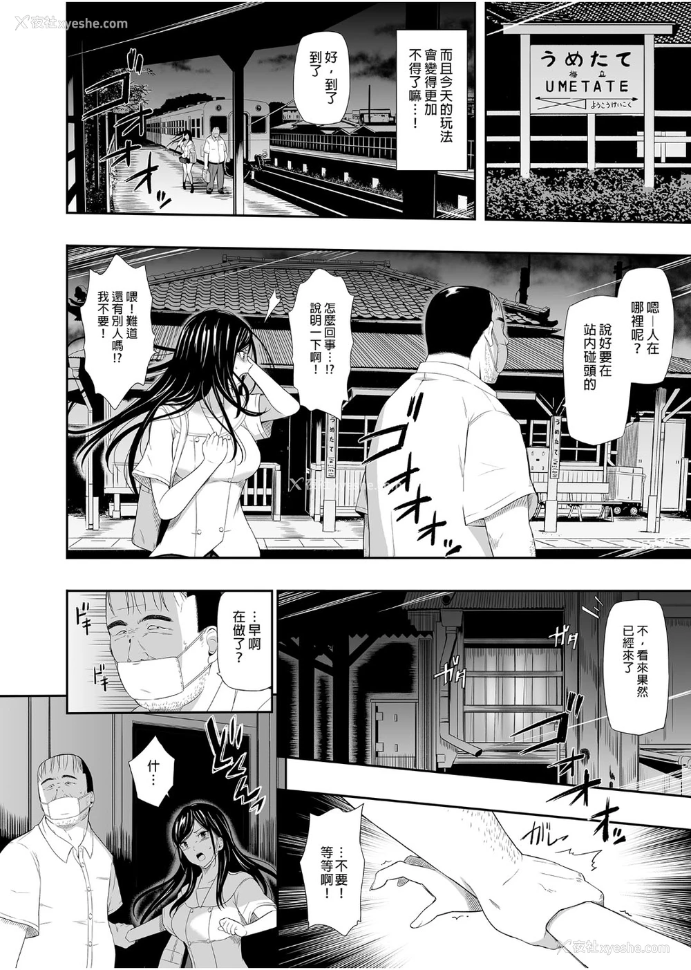 57P - [ひっさつわざ (ひっさつくん)] 无人駅 1-3 [中国翻訳] [DL版]